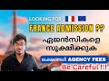 France admissions 2024  5 year stayback  best agency in my opinion  take it seriously guys