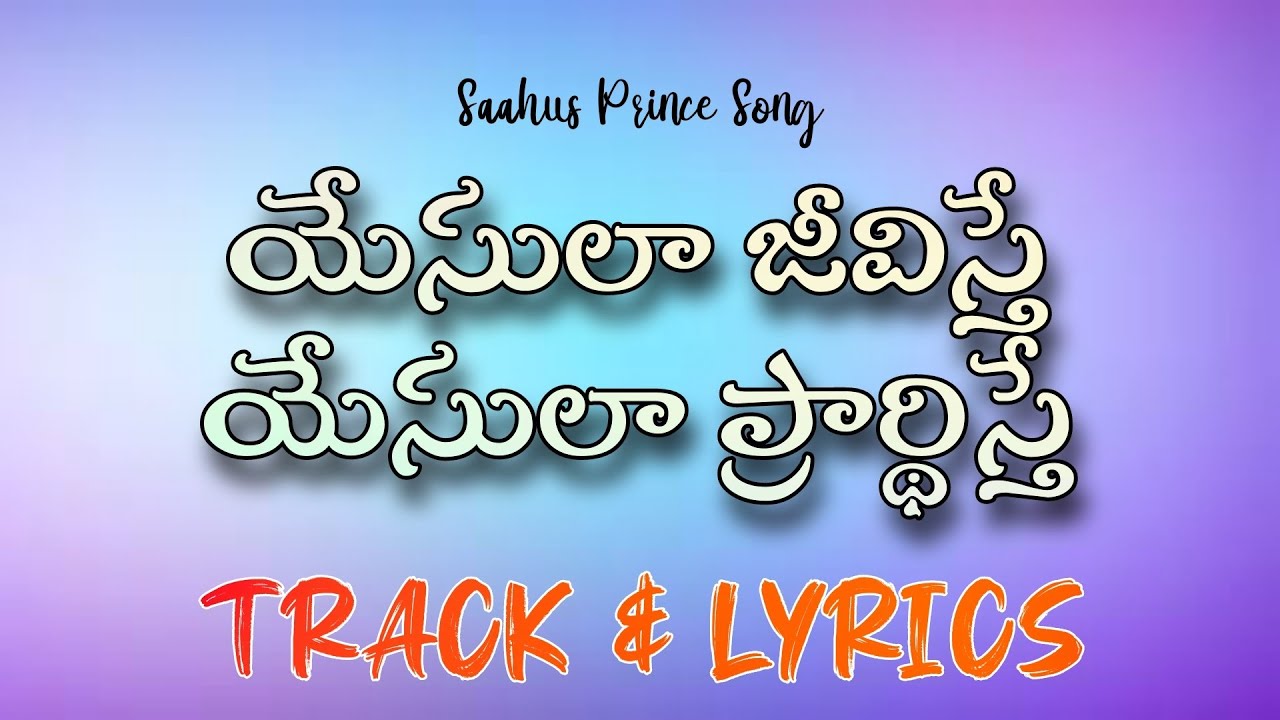 Yesula Jeevisthe Track  Saahus Prince Song  Yesula Jeevisthe Song  FAITH ENHANCING MEDIA