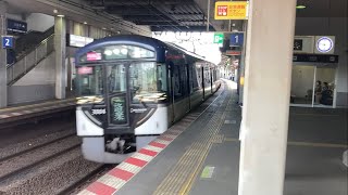 京阪光善寺駅 3000系快速特急洛楽出町柳行きが通過