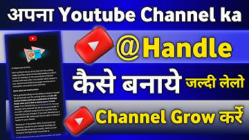 Youtube handle kaise banaye | youtube handle kaise enable kare | how to make youtube handle