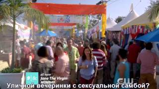 Джейн девственница (Jane virgin) RUS SUB Джейн девственница (Jane virgin) RUS SUB