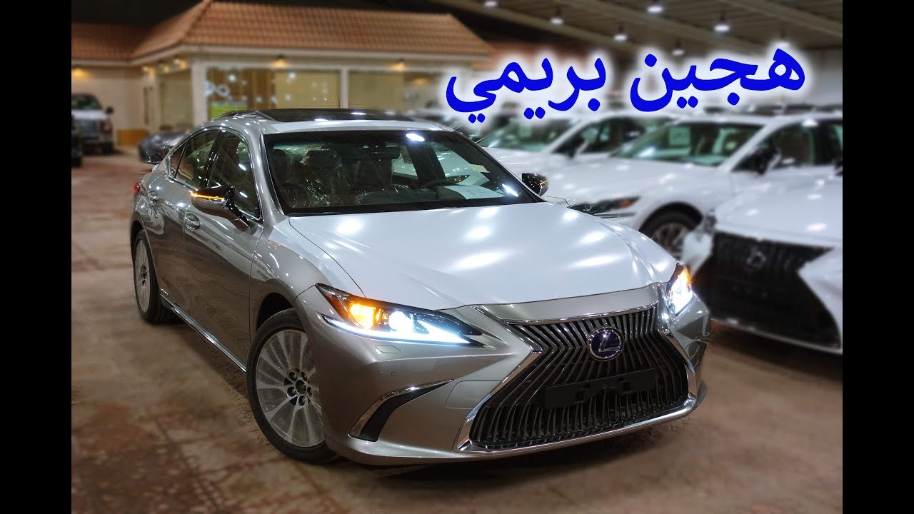 LEXUS ES 300 H 2019 HC YouTube