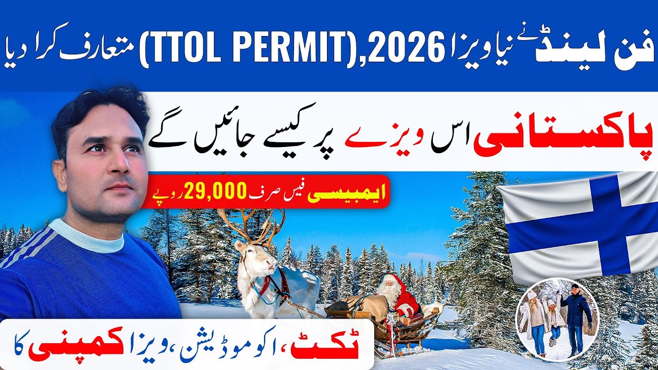 Europe Country Work Visa Finland 🇫🇮 TTOL PERMIT 2026 | How to Go Europe On Work Visa 