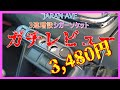 【JAPAN AVE.】アルトワークス 自腹購入 忖度無しガチレビュー