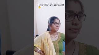 mere sath sath in logo n v kachra faila diye😱 #Shorts #Ytshorts #minivlog #Cleaning #Family vlog