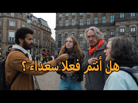 فيديو: هل تعرف ما هو كره الأجانب؟