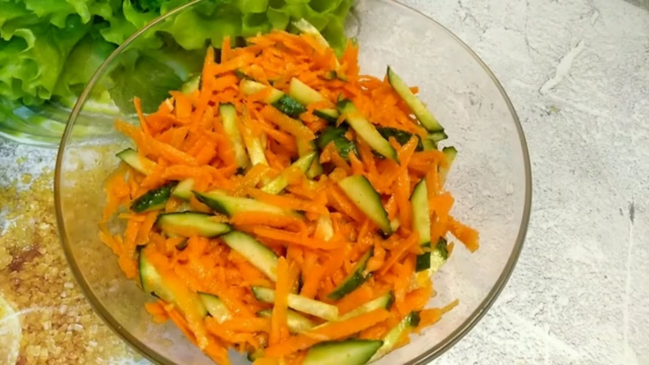 Салат из огурцов и моркови с пикантной заправкой | Простой рецепт - YouTube