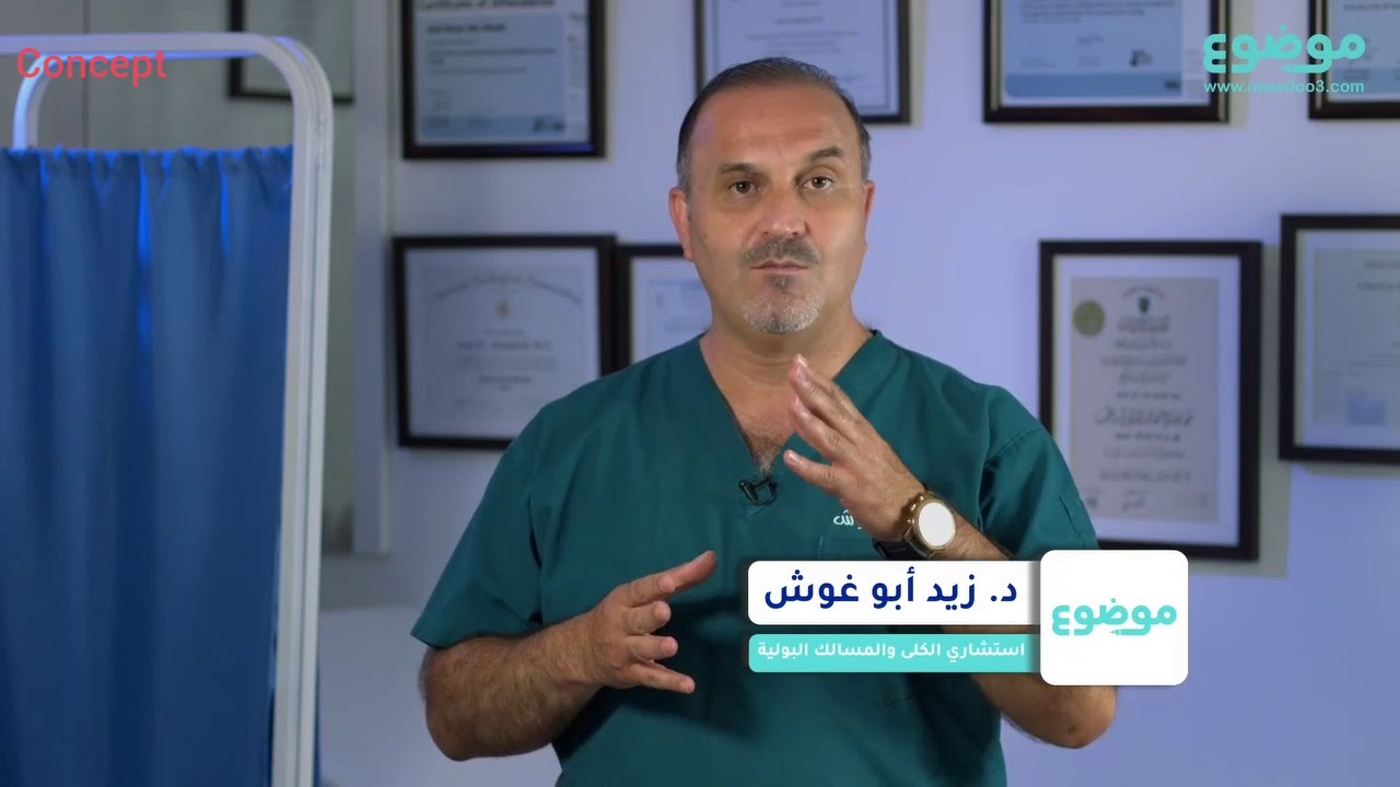 ما هي بكتريا البول؟