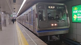 4K60P【発車シーン】大阪メトロ23系(23601F) 西梅田行き普通 @なんば駅2番線