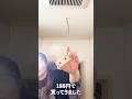 直付け照明を引掛シーリングに交換！#shorts #diy #ペンダントライト