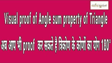 Triangle Angle Sum Theorem (Visual Proof) High School Geometry