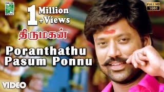 Poranthathu Official Video | Full HD | Thirumagan | S.J. Suryah | Deva | Meera Jasmine | Tippu
