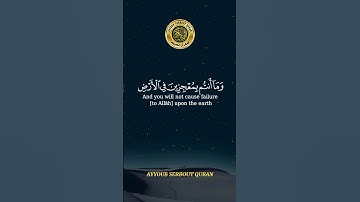سورة العنكبوت الآية 20-22 تلاوة شيخ الدوسري