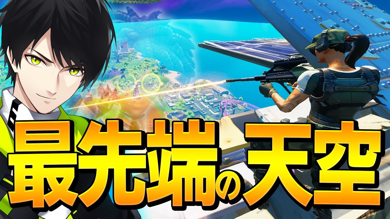 新ランドマークからスローン博士を天空に連れてったら楽しすぎました フォートナイト Fortnite Youtube