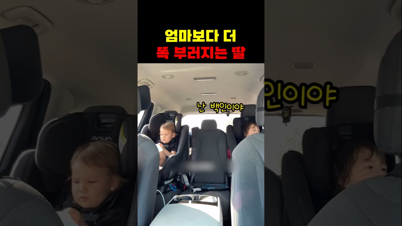 엄마보다 더 똑 부러지는 딸