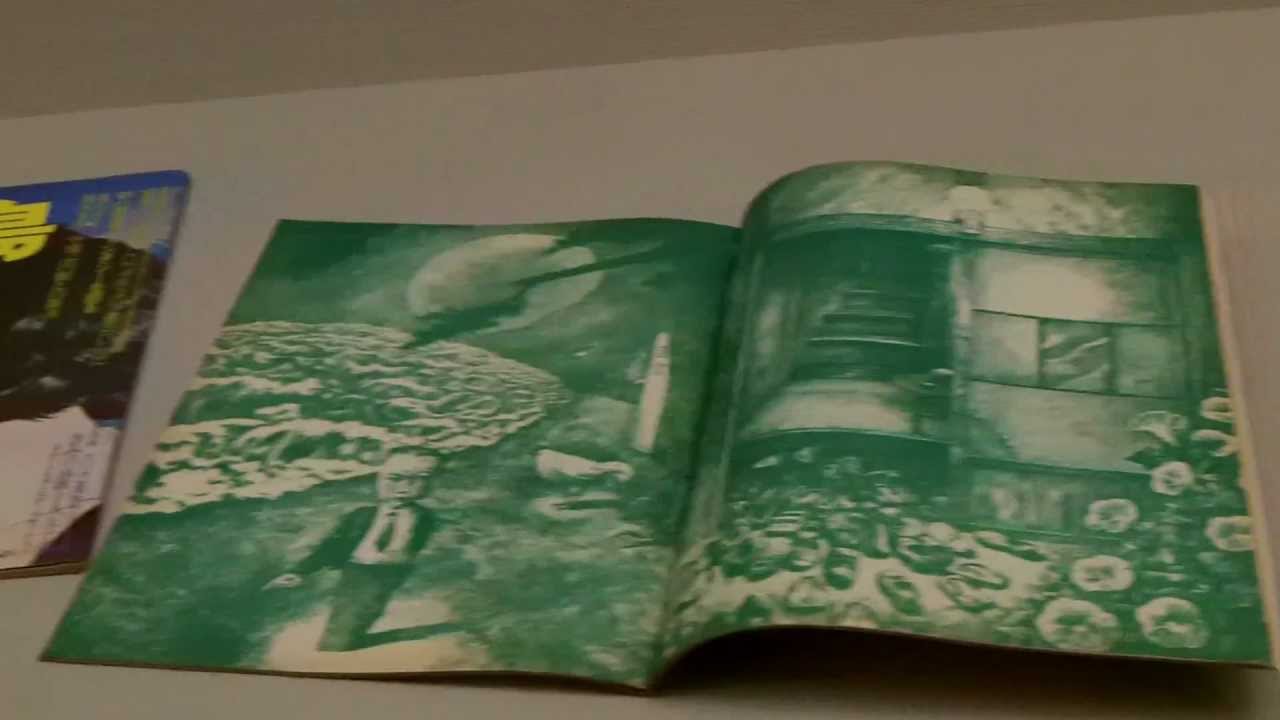日本の70年代 1968-1982 | レポート | アイエム［インターネット