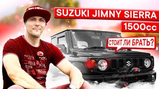 видео: 🔥Suzuki Jimny Sierra полный обзор, маленького внедорожника🔥 картинка: 🔥Suzuki Jimny Sierra полный обзор, маленького внедорожника🔥