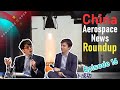 China Aero &amp; Space Weekly News Round-Up - Episode 16 (11th - 17th Jan. 2021)