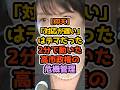 「現地へ行け」は正しかったのか 東日本の教訓が覆した常識 #高市早苗 #政治解説 #自民党