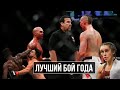 Это Лучшие Бои за последние 7 Лет!