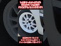 シバホイール&シバタイヤ　#プロボックス #probox #ncp51v #シバタイヤ #シバホイール #サーキット #サクシード #jdm #ジムカーナ