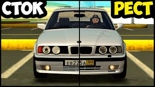 Сколько СТОИТ РЕСТАЙЛИНГ BMW E34 | Своими РУКАМИ