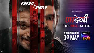 Undekhi | The Final Battle | Papaji vs Rinku | Harsh Chhaya | Surya S | Streaming 1st May | Sony LIV screenshot 3