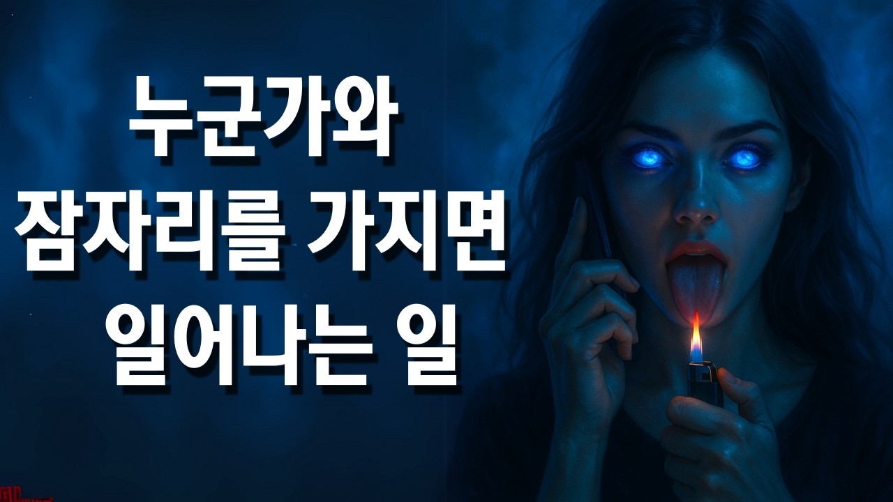 누군가와 친밀함을 선택할 때 영적으로 일어나는 일ㅣ칼 융ㅣ심리학 (Carl Jung)