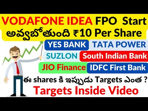 VODAFONE IDEA FPO News in Telugu | YES BANK | SUZLON | TATA POWER | JIO FINANCE | IDFC First BANK