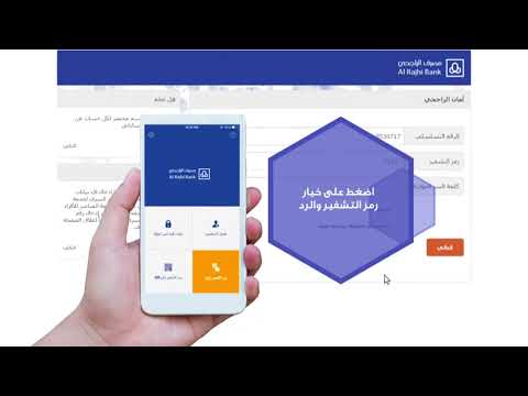 طريقة استخدام تطبيق أمان الراجحي   YouTube