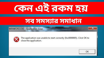 Application Failed To Start Correctly (0xc0000005) application was unable to start (0xc00007b) fix