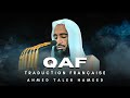 Sourate Qaf سورة ق Traduction Française Ahmed Taleb Hameed أحمد طالب حميد 