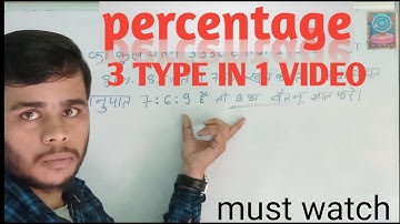 percentage part-2//percentage Tricks/shortcuts/Formula |#PERCENTAGE Problems Tricks and shortcuts |