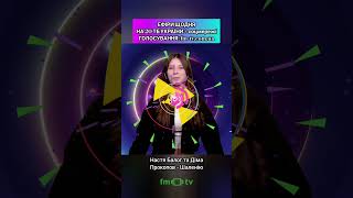 Настя Балог & Dima Prokopov - з хітом «Шаленію» в Хіт-параді FM-TV