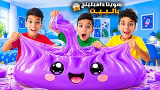Yazan and Zein made the biggest dumpling for Raouf😱The house got ruined🥲🥲How did it turn out??#Ze... screenshot 5