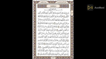 سورة الجمعة مكررة سبع مرات للشيخ الحصرى