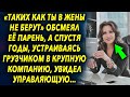 Парень сказал ей обидные слова, а спустя годы, устраиваясь грузчиком в солидную компанию…