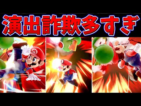 この1試合で分かるマリオ最大の弱み【スマブラSP】