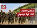 هجوم بالطائرات الحربية الإعلام العبري يزعم نجاح محاولة اغتيال مالك بلوط قائد قوة الرضوان بحزب الله mp3
