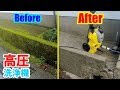 コケを一匹残らず駆逐してやる！高圧洗浄機K3サイレントベランダ！【KARCHER】