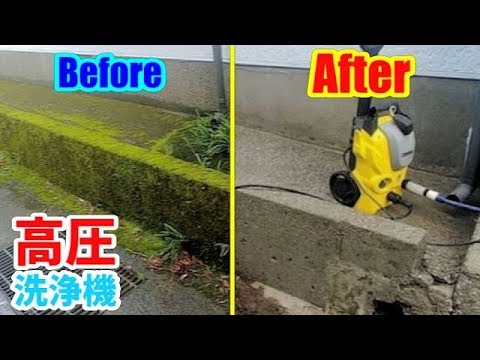 コケを一匹残らず駆逐してやる！高圧洗浄機K3サイレントベランダ！【KARCHER】