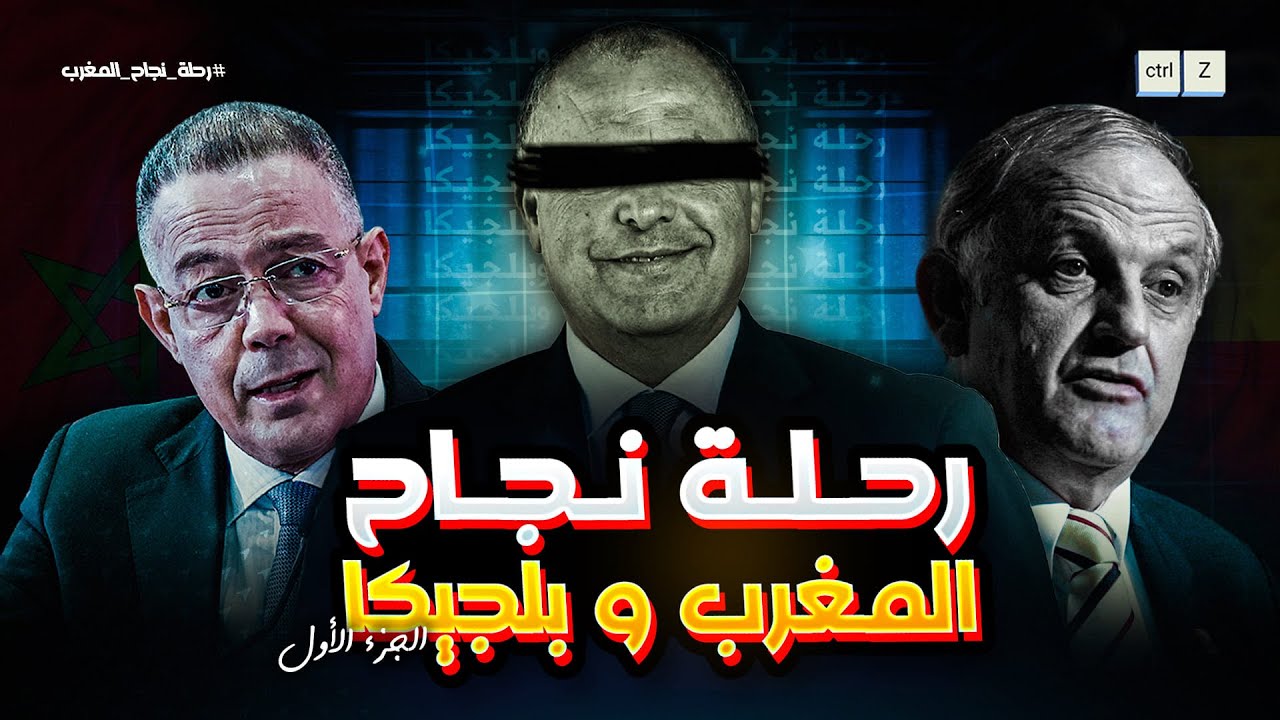 سر نجاح المشروع المغربي