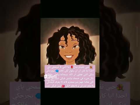 نصيحه لكي انتي جميله ياعمري يا متابعتي الحلوه تيك توك تصميمي شهد لايك