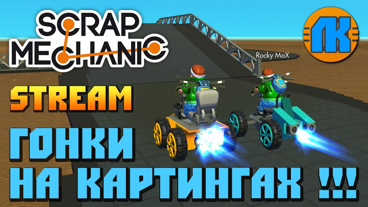 scrap mechanic workshop free scrap mechanic workshop free