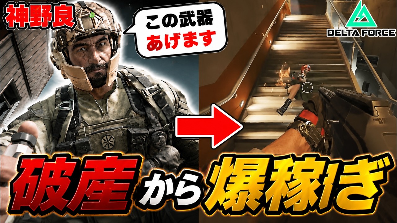 o941 先見者の部隊 A total comeback using a weapon from a random player. Here's what