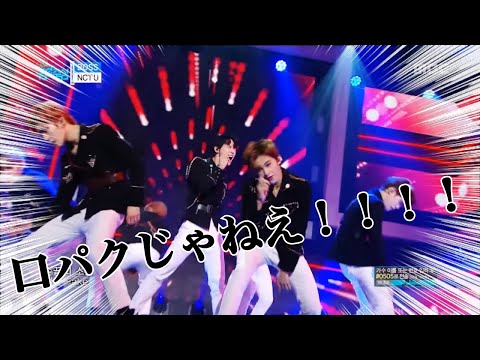 NCT ドヨンの口パクじゃない証明がまじで神すぎる