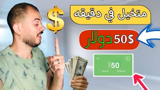 افضل واسهل لعبه لربح المال مجانا وبرأس مال + 50$ دولار دفع مباشر علي الباير PAYEER