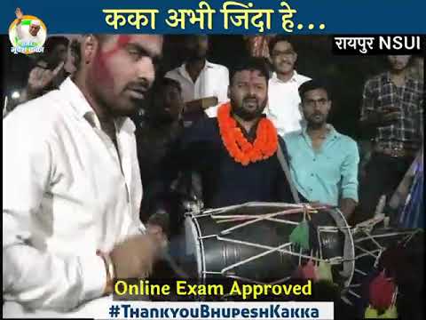 Video: ऑनलाइन परीक्षा के फैसले पर एनएसयूआई का जश्‍न, बोले- कका अभी जिंदा हे.…