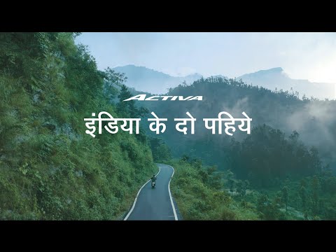 Honda Activa | Aap aur Activa, India ke Do Pahiye