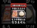 ※絶対に真似するな【麻婆豆腐の素】中毒になります